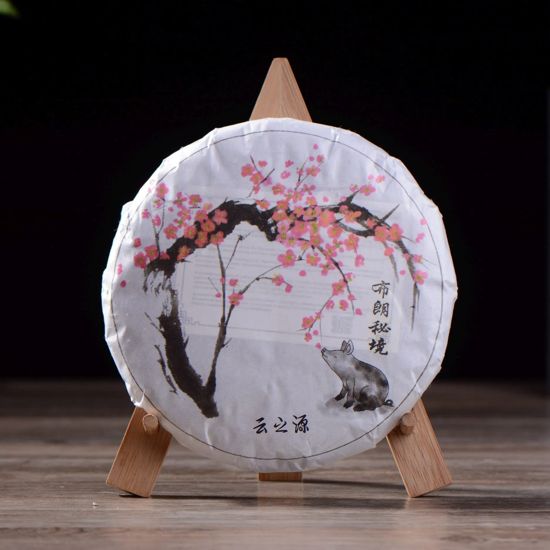 2019 Yunnan Sourcing "Bu Lang Secret Garden" Raw Pu-erh Tea Cake